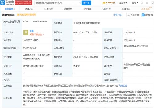 京東成立供應鏈管理公司 拓展保稅物流與國內貿易代理業務新篇章